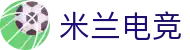 米兰电竞-汇聚精彩赛事，点燃电竞激情
